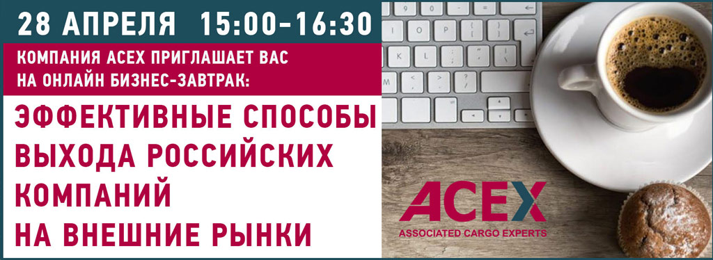 7 способов выйти на внешний рынок